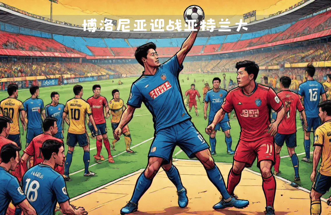 亚特兰大继续保持不败走势，挑战意甲霸主地位的简单介绍